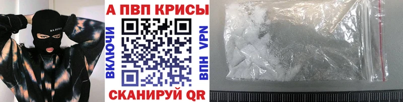 А ПВП крисы CK наркошоп Нижневартовск