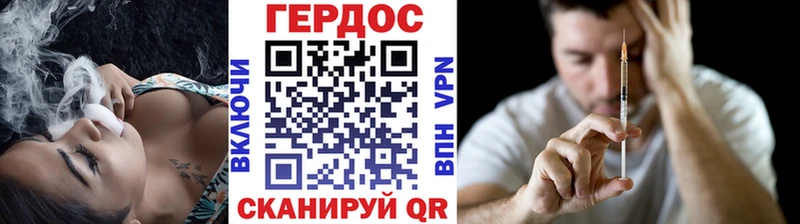 Героин хмурый Нижневартовск